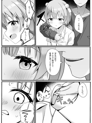 [大海原のさぼてん (cac)] たま先生はお年頃 [DL版]_07