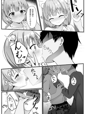 [大海原のさぼてん (cac)] たま先生はお年頃 [DL版]_08