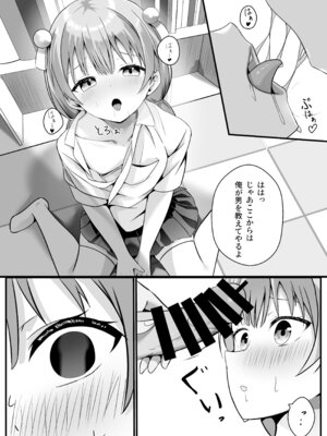 [大海原のさぼてん (cac)] たま先生はお年頃 [DL版]_09