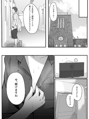 [大海原のさぼてん (cac)] たま先生はお年頃 [DL版]_19