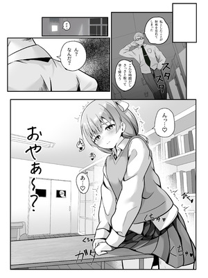 [大海原のさぼてん (cac)] たま先生はかシコい子 [DL版]_06