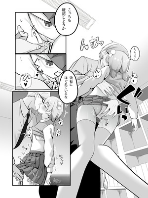 [大海原のさぼてん (cac)] たま先生はかシコい子 [DL版]_12