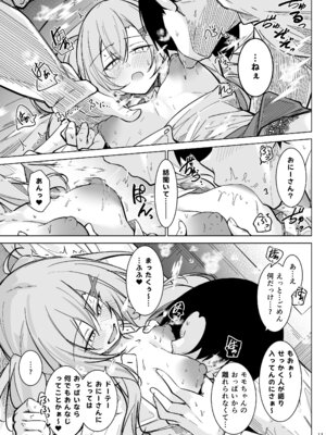 [學園血盟帖 (織上ワト)] オタ×ギャル 〜番場桃依の場合〜 [DL版]_10