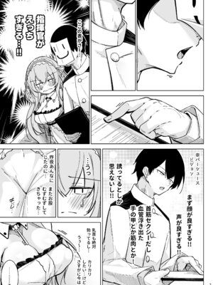 [學園血盟帖 (織上ワト)] 早起きの鳥は何をスる？ (アズールレーン) [DL版]_06