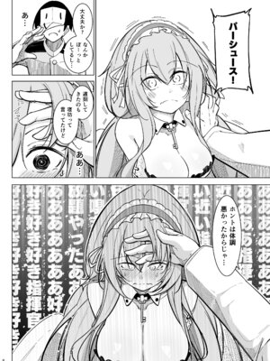 [學園血盟帖 (織上ワト)] 早起きの鳥は何をスる？ (アズールレーン) [DL版]_07