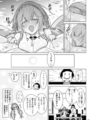 [學園血盟帖 (織上ワト)] 早起きの鳥は何をスる？ (アズールレーン) [DL版]_28
