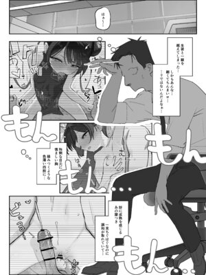 [寛容な羊羹 (p-n)] 竜ノ華姫臨 -りゅうのげきりん- (ブルーアーカイブ) [DL版]_03