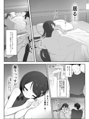 [寛容な羊羹 (p-n)] 竜ノ華姫臨 -りゅうのげきりん- (ブルーアーカイブ) [DL版]_08