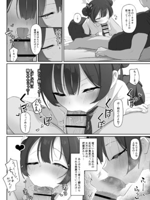 [寛容な羊羹 (p-n)] 竜ノ華姫臨 -りゅうのげきりん- (ブルーアーカイブ) [DL版]_16