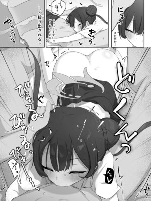 [寛容な羊羹 (p-n)] 竜ノ華姫臨 -りゅうのげきりん- (ブルーアーカイブ) [DL版]_19