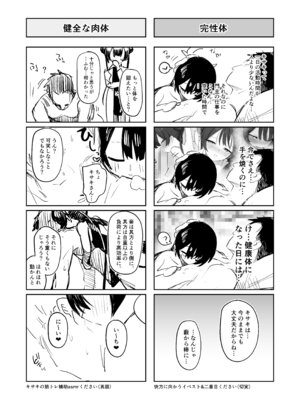 [寛容な羊羹 (p-n)] 竜ノ華姫臨 -りゅうのげきりん- (ブルーアーカイブ) [DL版]_50