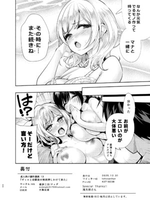 [徒歩三分 (チャダ)] ギャルと幼馴染が突然押しかけて来た [DL版]_41