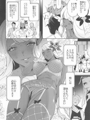 [熟成角砂糖] スーパーユカリトーナメントなんてなかった (ポケットモンスター)_03