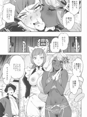 [熟成角砂糖] スーパーユカリトーナメントなんてなかった (ポケットモンスター)_10