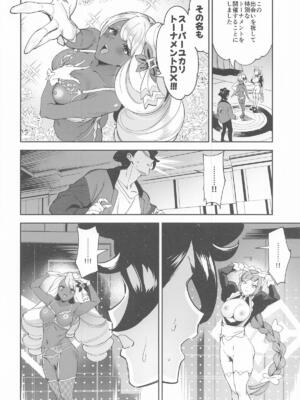 [熟成角砂糖] スーパーユカリトーナメントなんてなかった (ポケットモンスター)_11