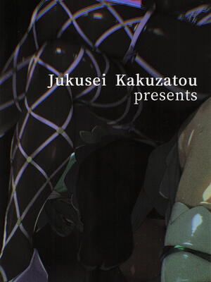 [熟成角砂糖] スーパーユカリトーナメントなんてなかった (ポケットモンスター)_22