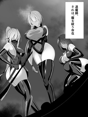 [白の葉] 妖魔レヴィアンの寵愛_03