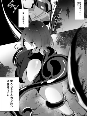 [白の葉] 妖魔レヴィアンの寵愛_04