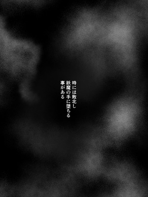 [白の葉] 妖魔レヴィアンの寵愛_05