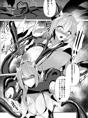 [白の葉] 妖魔レヴィアンの寵愛_13