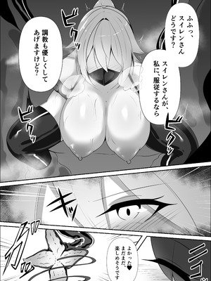 [白の葉] 妖魔レヴィアンの寵愛_25