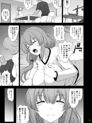 [眞嶋堂] 騙され主婦はドスケベ裏配信で生き恥晒して頑張りたい！_07