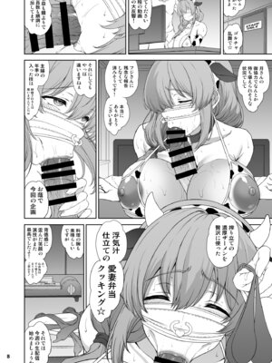 [眞嶋堂] 騙され主婦はドスケベ裏配信で生き恥晒して頑張りたい！_08