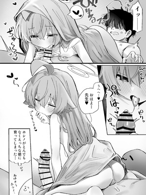 [糖分過多 (やみめ□)] 恋人ホシノとあまとろえっちする本 (ブルーアーカイブ) [DL版]_06