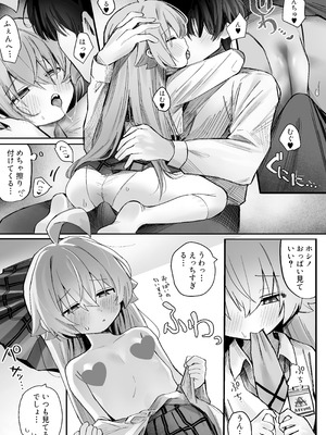 [糖分過多 (やみめ□)] 恋人ホシノとあまとろえっちする本 (ブルーアーカイブ) [DL版]_09