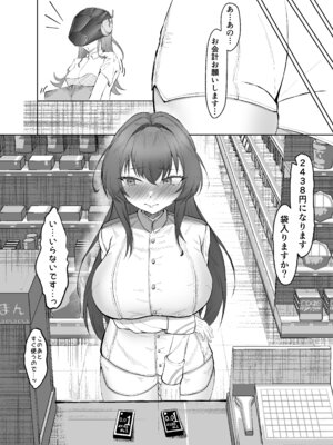 [納豆コーラ (たたんぽ)] ヘルムと同棲 (勝利の女神：NIKKE) [DL版]_11