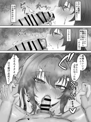 [納豆コーラ (たたんぽ)] ヘルムと同棲 (勝利の女神：NIKKE) [DL版]_13