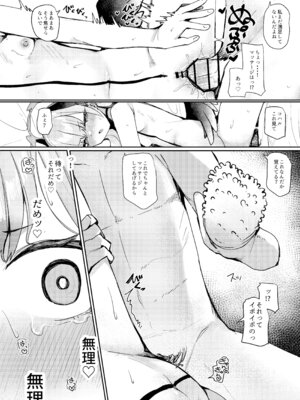 [芽の里 (めりーべ)] えっちなマッサージはだめっ！ (ブルーアーカイブ) [DL版]_23