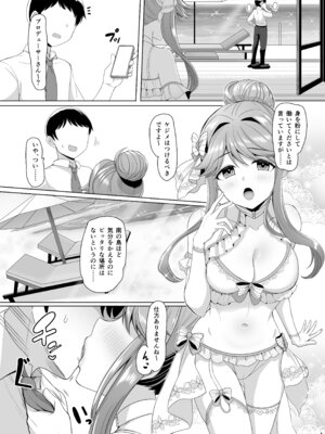 [蜜柑電車 (ダンdann)] Maria's Vows (アイドルマスター ミリオンライブ!) [DL版]_02