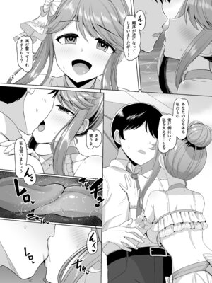 [蜜柑電車 (ダンdann)] Maria's Vows (アイドルマスター ミリオンライブ!) [DL版]_03