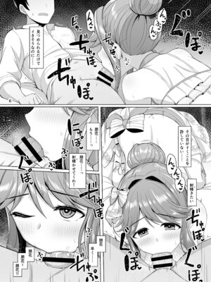 [蜜柑電車 (ダンdann)] Maria's Vows (アイドルマスター ミリオンライブ!) [DL版]_07