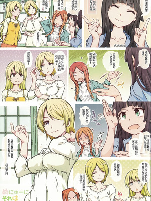 (C102) [RPGカンパニー2 (遠海はるか)] めにゅーにそれはありません (ふらいんぐうぃっち) [中国翻訳]_02