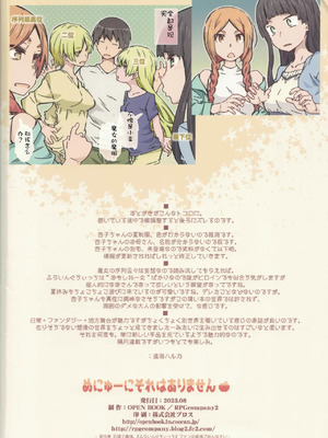 (C102) [RPGカンパニー2 (遠海はるか)] めにゅーにそれはありません (ふらいんぐうぃっち) [中国翻訳]_34