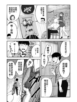 (C106) [FutamareLab (あきあまれ)] ふたなりOLさおり先輩のオフィス痴情~ [幸运38赞助汉化]_06