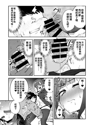 (C106) [FutamareLab (あきあまれ)] ふたなりOLさおり先輩のオフィス痴情~ [幸运38赞助汉化]_09