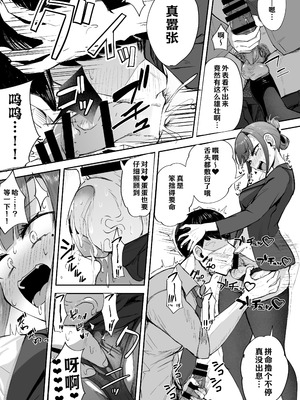 (C106) [FutamareLab (あきあまれ)] ふたなりOLさおり先輩のオフィス痴情~ [幸运38赞助汉化]_11