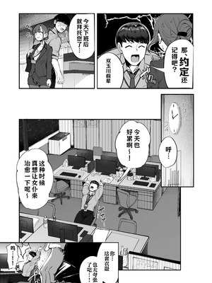 (C106) [FutamareLab (あきあまれ)] ふたなりOLさおり先輩のオフィス痴情~ [幸运38赞助汉化]_19