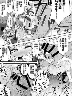 (C106) [FutamareLab (あきあまれ)] ふたなりOLさおり先輩のオフィス痴情~ [幸运38赞助汉化]_27