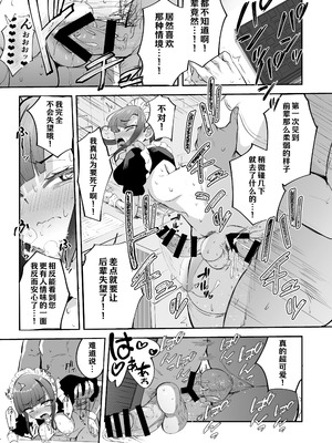 (C106) [FutamareLab (あきあまれ)] ふたなりOLさおり先輩のオフィス痴情~ [幸运38赞助汉化]_33