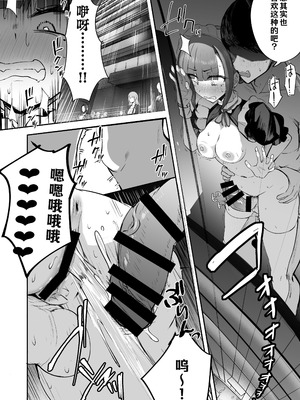 (C106) [FutamareLab (あきあまれ)] ふたなりOLさおり先輩のオフィス痴情~ [幸运38赞助汉化]_34