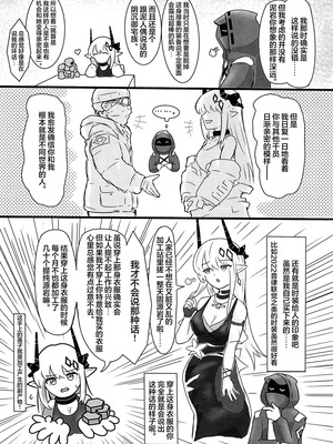 (C106) [TKM FACTORY (Tの字)] マドロックは誰が好き？ (アークナイツ)｜泥岩干员究竟喜欢谁呢？ [欶澜汉化组]_11