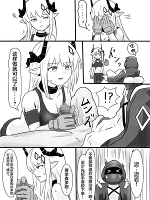 (C106) [TKM FACTORY (Tの字)] マドロックは誰が好き？ (アークナイツ)｜泥岩干员究竟喜欢谁呢？ [欶澜汉化组]_13