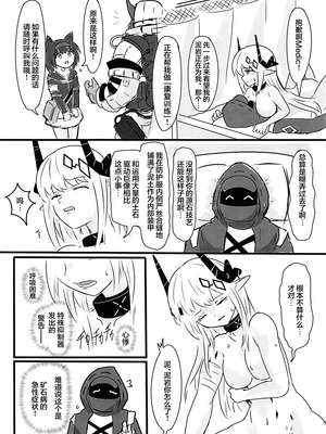 (C106) [TKM FACTORY (Tの字)] マドロックは誰が好き？ (アークナイツ)｜泥岩干员究竟喜欢谁呢？ [欶澜汉化组]_16