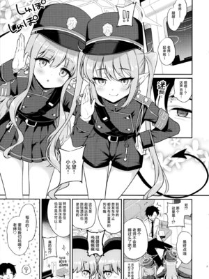 (C107) [K+W (ささちん)] ヒカノゾ搾精特急 (ブルーアーカイブ)｜小光小望榨精特快 [白杨汉化组]_02