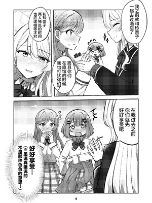 (C107)[京まじょ！(上村なびあ)] 交わる天使の双翼｜交织的天使的双翼 [提黄灯喵汉化组]_04