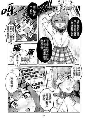 (C107)[京まじょ！(上村なびあ)] 交わる天使の双翼｜交织的天使的双翼 [提黄灯喵汉化组]_05